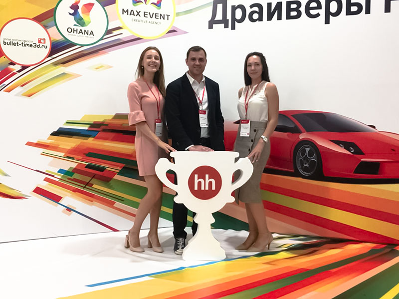 Сотрудники департамента по работе с персоналом Группы ИНПК приняли участие в конференции HeadHunter «Драйверы HR»
