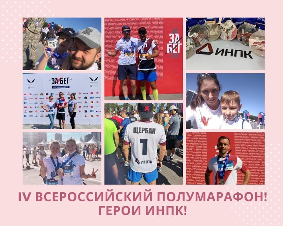 Всероссийский полумарафон «ЗаБег»